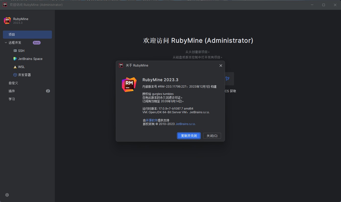 RubyMine激活2023.3.5(Ruby代码编辑器：RubyMine 2023.3 Mac 中文激活版)